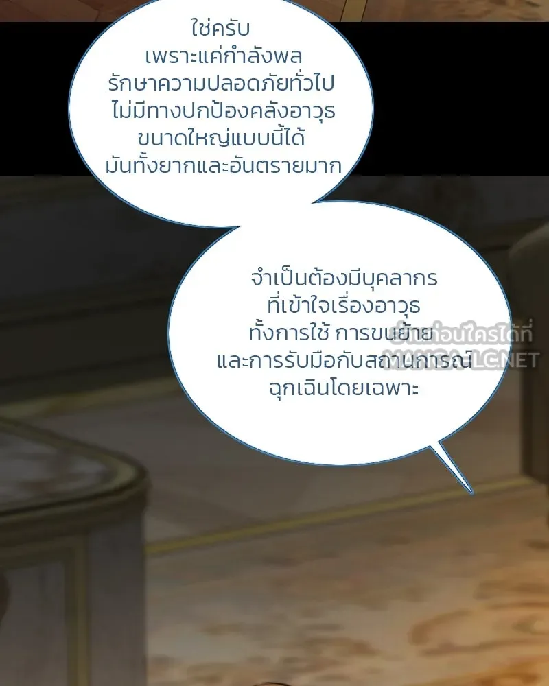 เซเรน่า ตอนที่ 122 รูปที่ 15