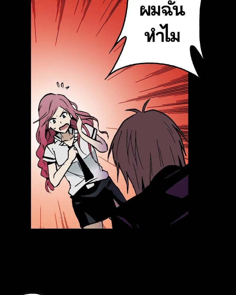 การิน BlaCX ปริศนาอาถรรพ์สีดำ ตอนที่ 10 ดาว (2) รูปที่ 109