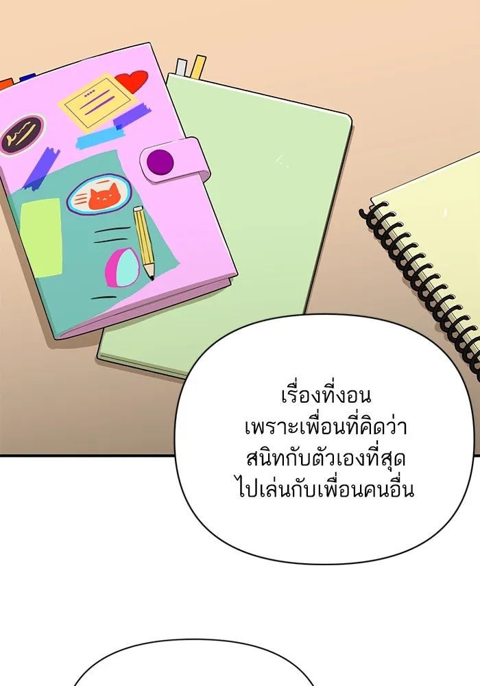 โชคชะตานำพารัก ตอนที่ 124 ก็คือเธอ รูปที่ 67