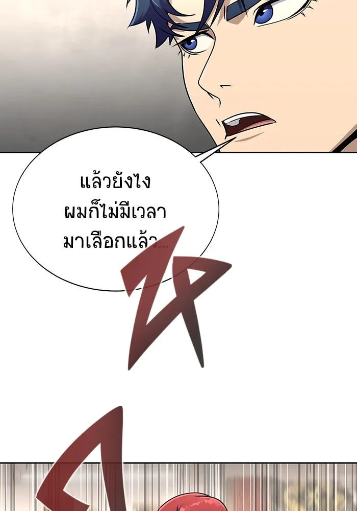 เพลเยอร์นักกินเหล็ก ตอนที่ 7 รูปที่ 49