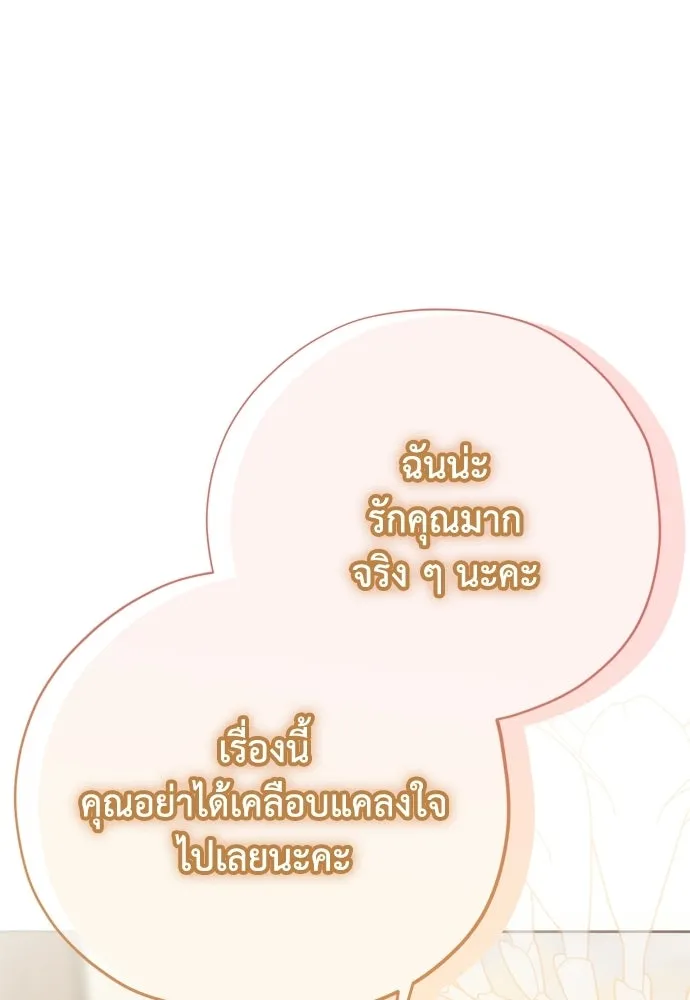 คมเขี้ยวชำระแค้น ตอนที่ 55 รูปที่ 109