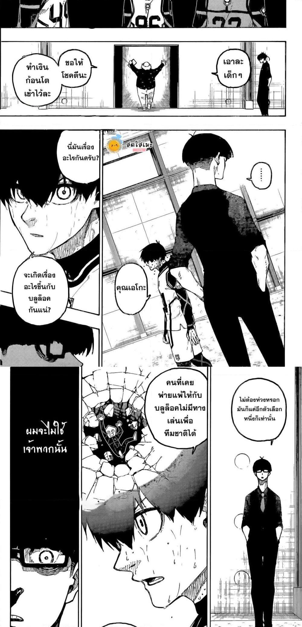 Manga-lc-com อ่านมังงะ อ่านการ์ตูน ออนไลน์ ฟรี Blue Lock ตอนที่ 1 2 3 4 5 6 7 8 9 10 11 12 13 14 ฟรี ไม่มีโฆษณา Manga-lc - อ่าน มังงะ อ่าน การ์ตูน ออนไลน์ อ่านมังงะ ฟรี