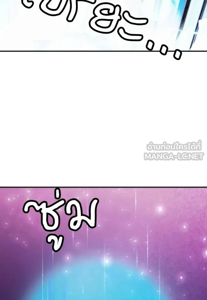 ดรูอิดแห่งสถานีโซล ตอนที่ 197 รูปที่ 109