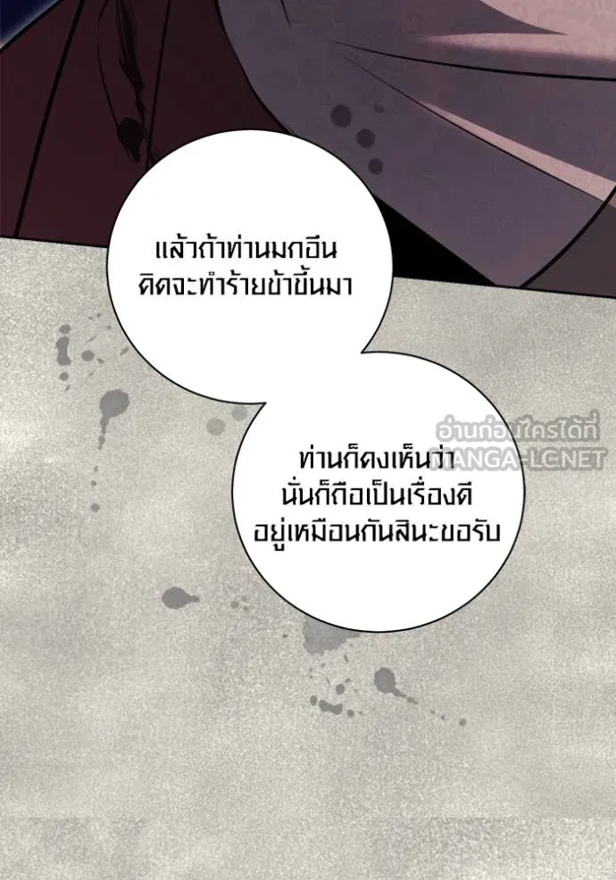 ออร่าดาราอัจฉริยะ ตอนที่ 71 รูปที่ 137