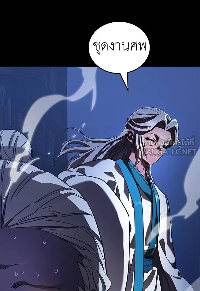 ยมราชลงทัณฑ์ ตอนที่ 76 รูปที่ 11