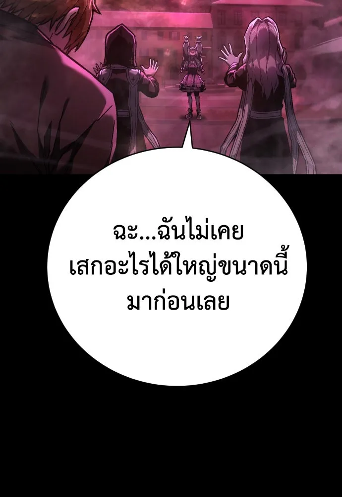 เพชฌฆาตลงทัณฑ์ ตอนที่ 15 รูปที่ 55