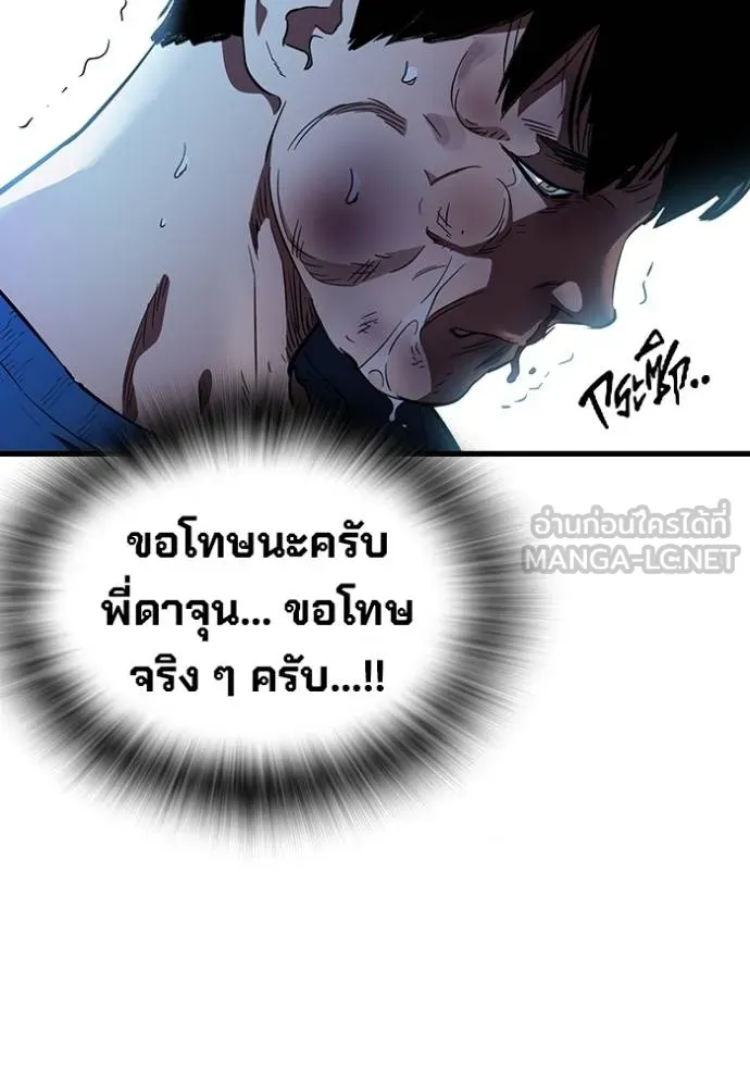 มหาสงครามคนแกร่ง ตอนที่ 17 รูปที่ 135