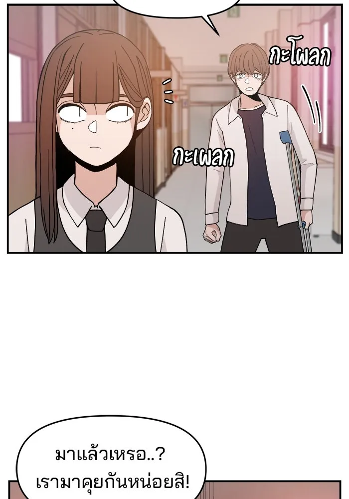 ห้องเรียนสาวแสบ ตอนที่ 39 รูปที่ 74
