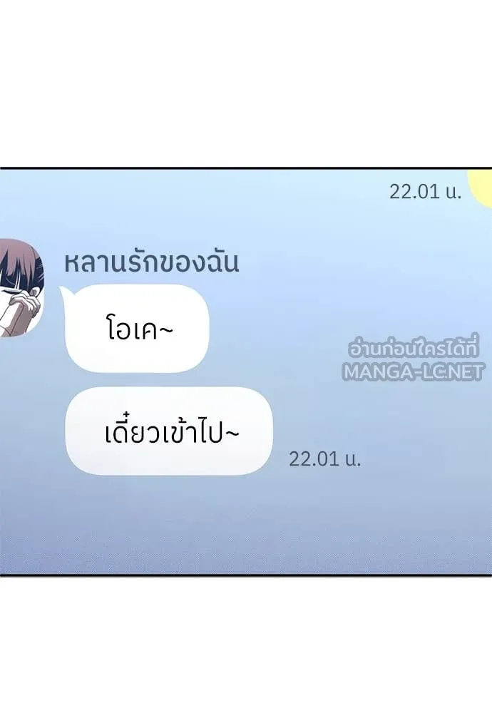 สนามเด็กล่า ตอนที่ 62 รูปที่ 31