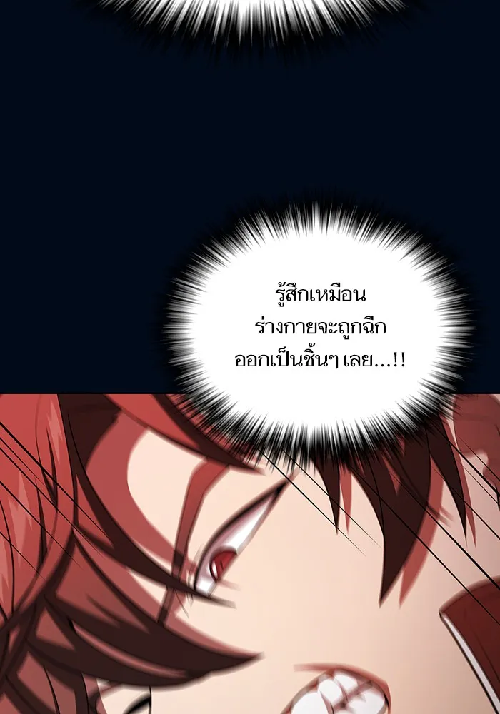 ผู้เล่นขั้นเทพแห่งหอคอยฝึกสอน ตอนที่ 40 รูปที่ 101
