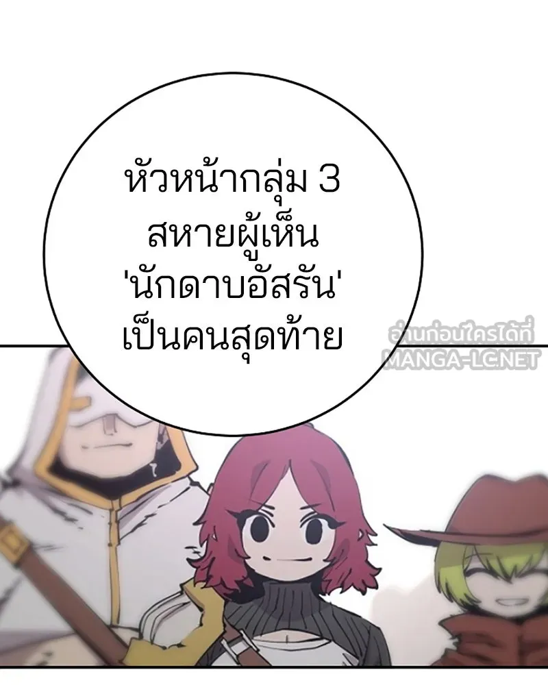 Player ตอนที่ 93 รูปที่ 126