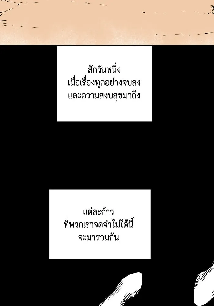 หนึ่งก้าวสู่เจ้ามาร ตอนที่ 125 ยูเรีย (6) รูปที่ 127