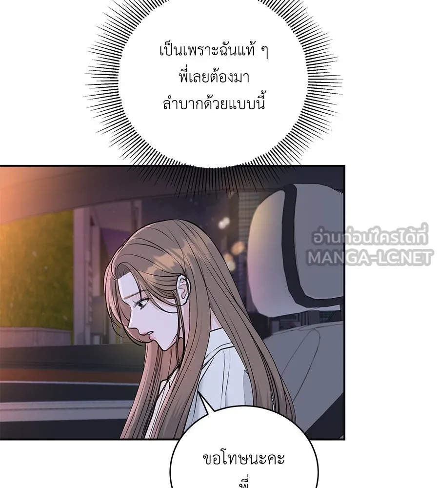 คิมหันต์นิรันดร ตอนที่ 1 รูปที่ 147