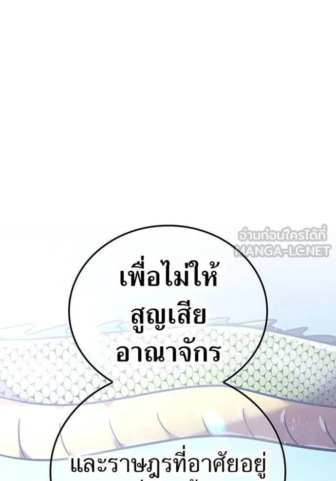 เพลเยอร์เลือดเทวะ ตอนที่ 74 รูปที่ 59