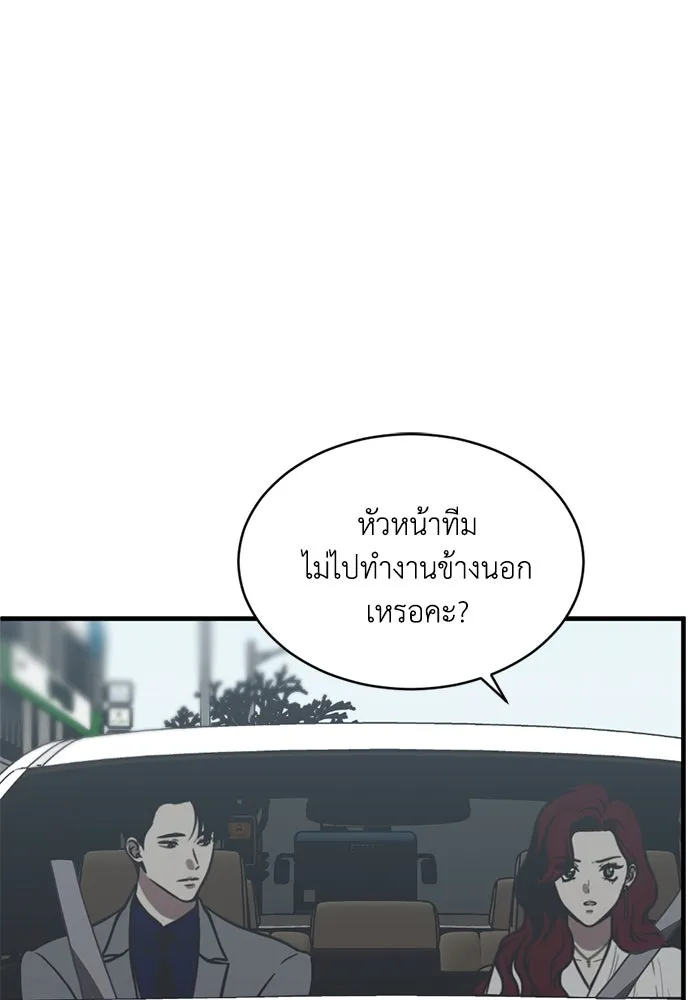 ชีวิตรักฉบับเดจาวู ตอนที่ 49 รูปที่ 4