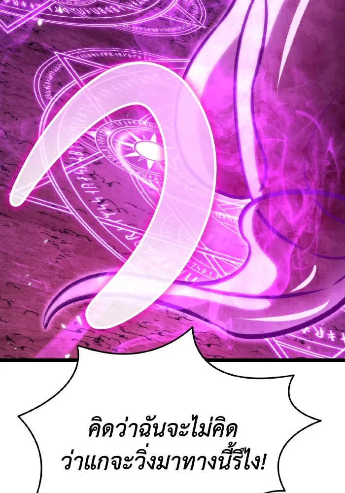 การแข่งขันของผู้เกิดใหม่ ตอนที่ 41 รูปที่ 143