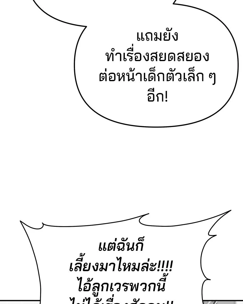 จ้า แม่คนสวย ตอนที่ 45 รูปที่ 143