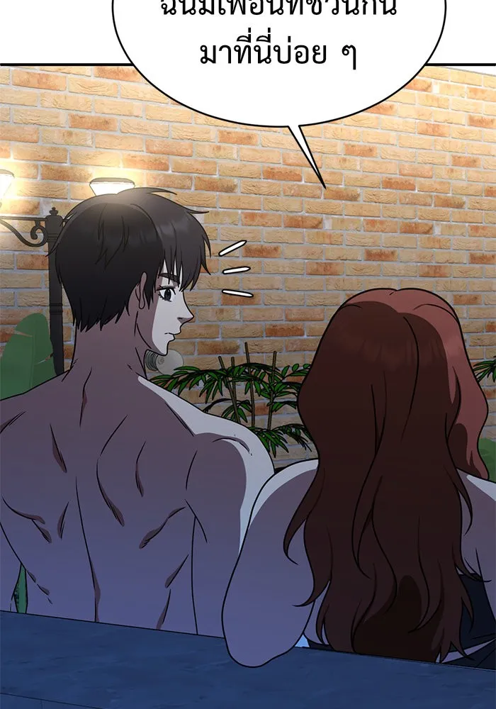 ช่วยเปลี่ยนฉันที ตอนที่ 155. ซองคโยบิน 4 รูปที่ 130