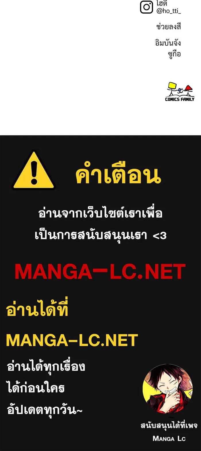 ช่วยเปลี่ยนฉันที ตอนที่ 145. ฮานายอง 18 รูปที่ 202