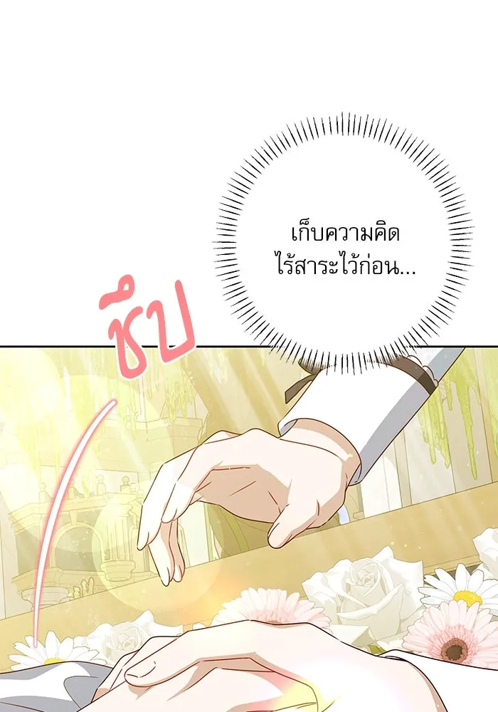 ครอบครัวตัวร้ายปล่อยฉันไปเถอะ ตอนที่ 55 รูปที่ 92