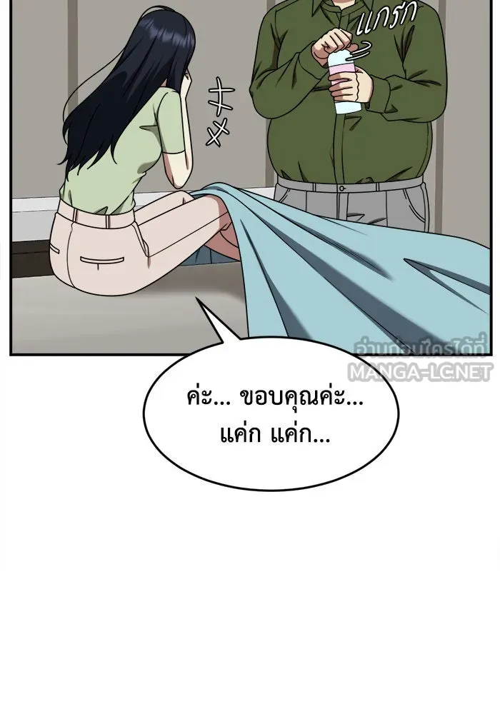 ช่วยเปลี่ยนฉันที ตอนที่ 205. ซีซัน 2 ลาอิมฮยัง 7 รูปที่ 33