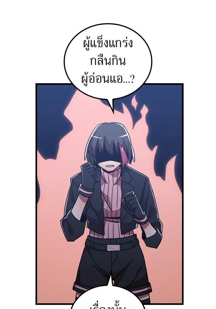 เพลเยอร์เลือดเทวะ ตอนที่ 7 สเตจ  ช่องเขาคาราคาร์ล ① รูปที่ 23
