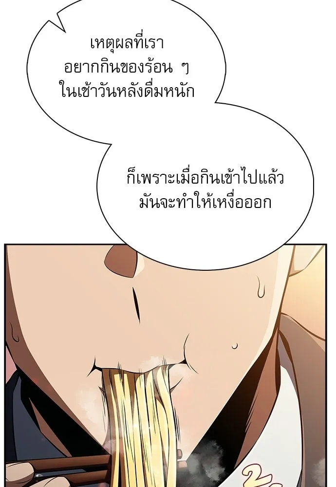 ครัวผู้กล้าท้าให้ชิม ตอนที่ 64 รูปที่ 112