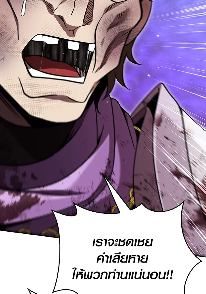 เอาชีวิตรอดในเกมฉบับคนเถื่อน ตอนที่ 48 รูปที่ 80