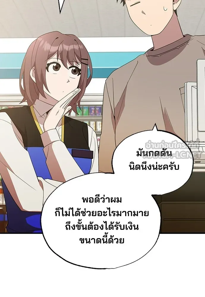 ร้านสะดวกซื้อต่างโลก ตอนที่ 45 รูปที่ 48
