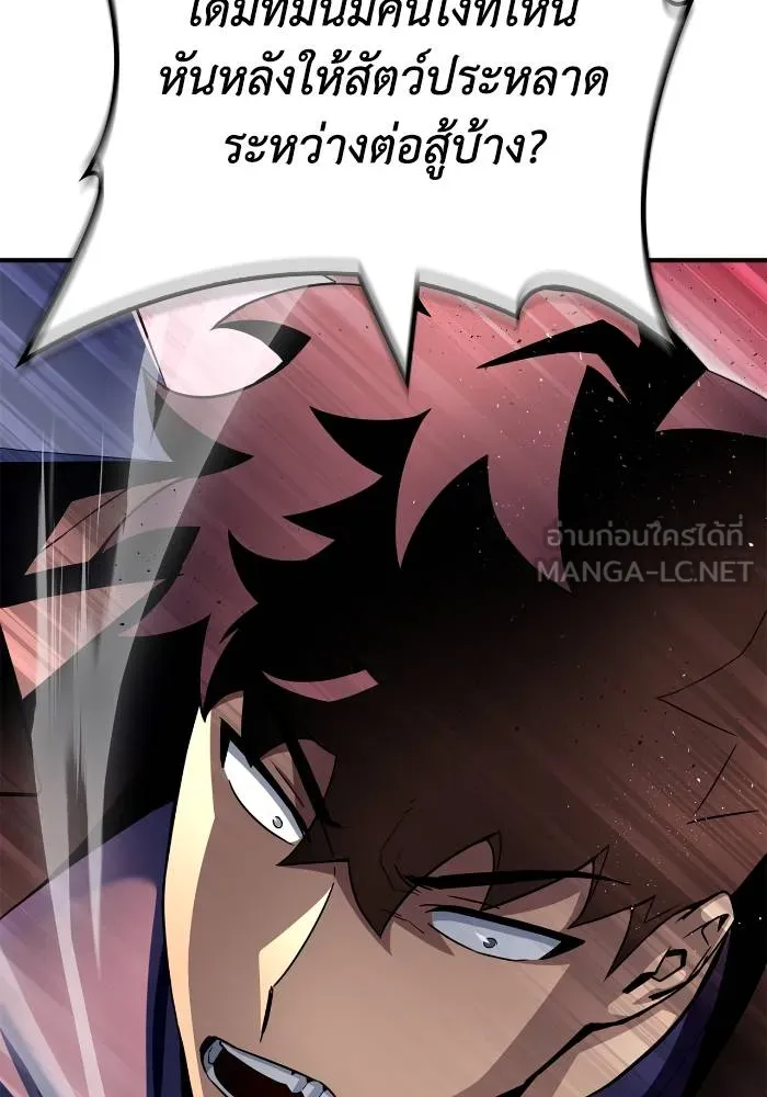 เกมของยอดมนุษย์ ตอนที่ 107 รูปที่ 72