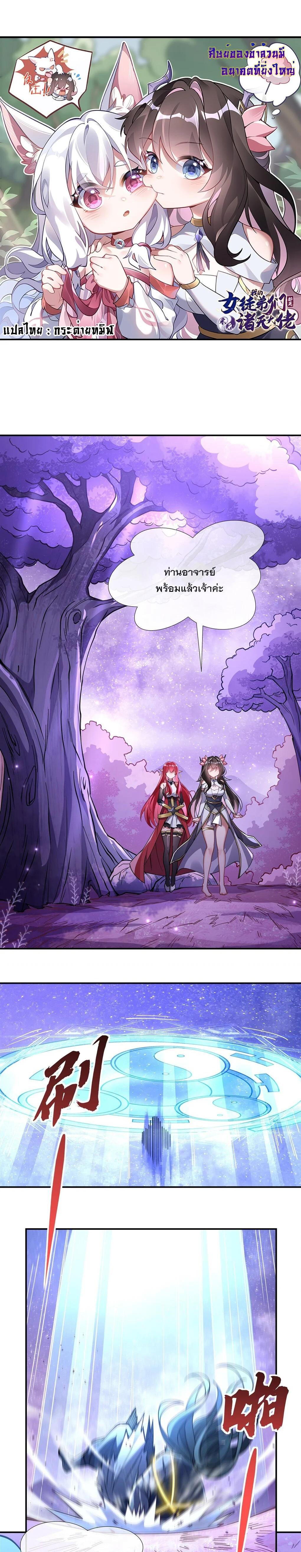 Manga-lc-com อ่านมังงะ อ่านการ์ตูน ออนไลน์ ฟรี My Female Disciples are all Future Masters of the Heavens ตอนที่ 1 2 3 4 5 6 7 8 9 10 11 12 13 14 ฟรี ไม่มีโฆษณา Manga-lc - อ่าน มังงะ อ่าน การ์ตูน ออนไลน์ อ่านมังงะ ฟรี