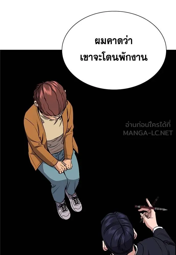 การศึกษาที่แท้จริง ตอนที่ 194 รูปที่ 67