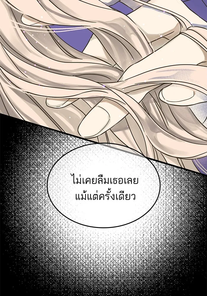 ฉันมันร้าย หรือเพราะโลกไม่น่ารัก ตอนที่ 146 รูปที่ 88
