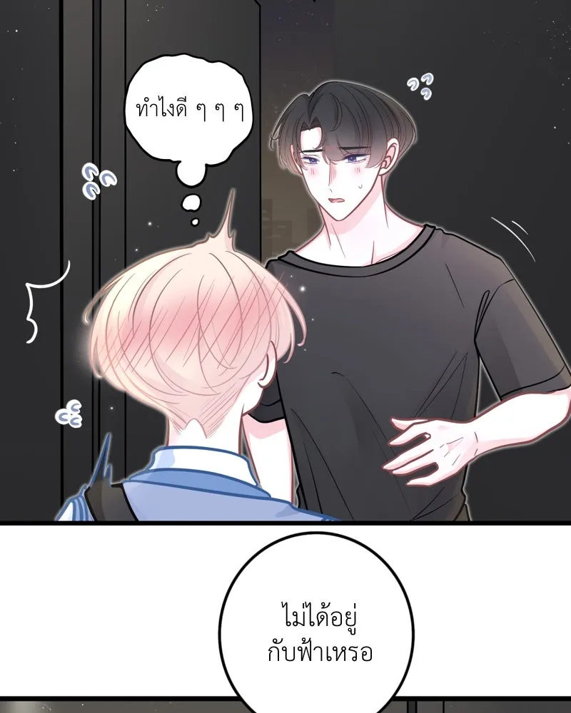 ฤดูฝนของฉันกับนาย ตอนที่ 21 การพบกันครั้งแรก รูปที่ 115