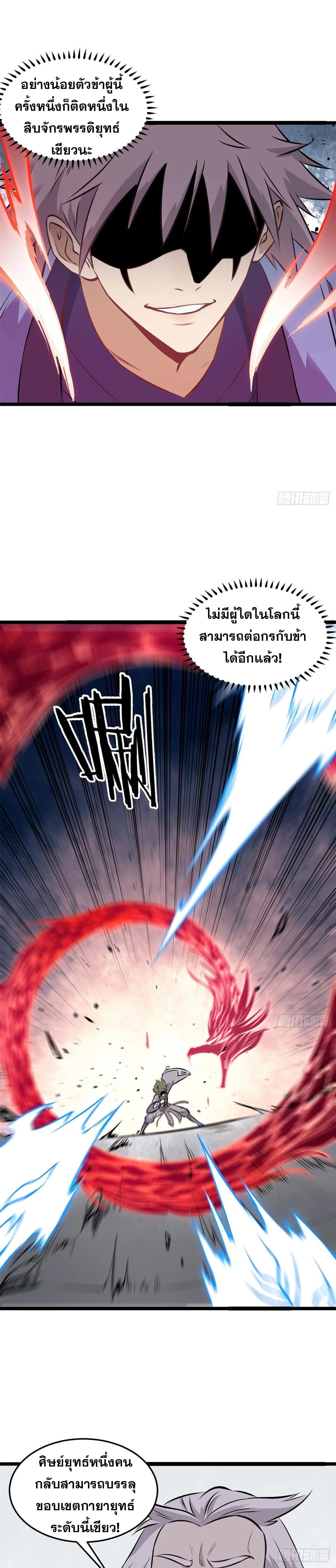 Manga-lc-com อ่านมังงะ อ่านการ์ตูน ออนไลน์ ฟรี All Hail the Sect Leader ตอนที่ 1 2 3 4 5 6 7 8 9 10 11 12 13 14 ฟรี ไม่มีโฆษณา Manga-lc - อ่าน มังงะ อ่าน การ์ตูน ออนไลน์ อ่านมังงะ ฟรี