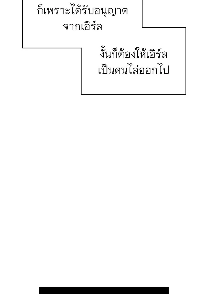 จอมเวทเกิดใหม่ในรอบ 66666 ปี ตอนที่ 3 รูปที่ 76