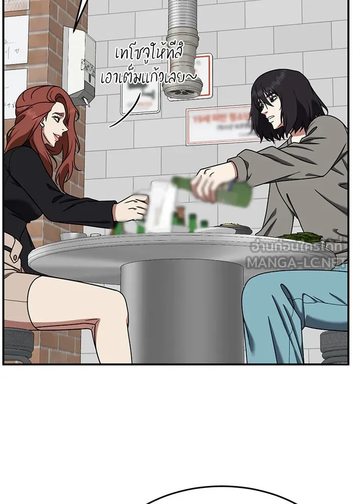 ช่วยเปลี่ยนฉันที ตอนที่ 174. คโยแทฮี 14 รูปที่ 150