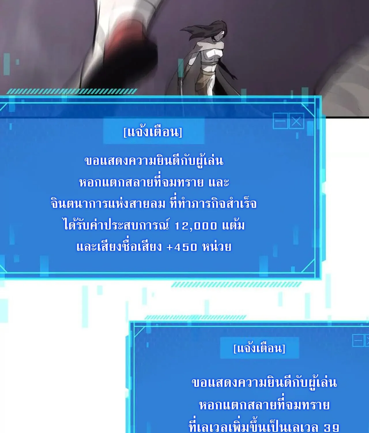 Unparalleled in the Online Gaming World ยอดคน ณ โลกออนไลน_ ตอนที่ ตอนที่ 38 รูปที่ 119