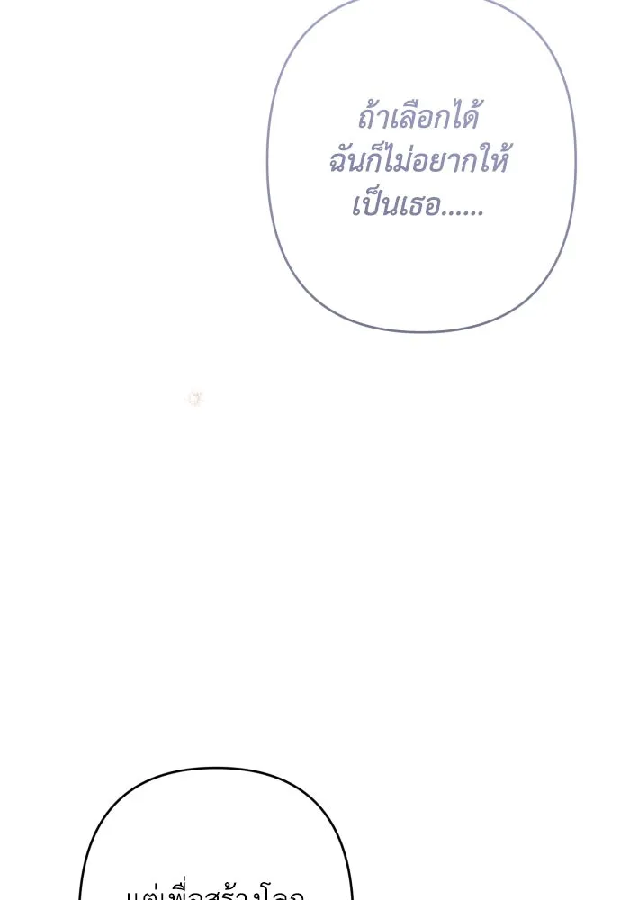 เลดี้มินต์ ตอนที่ 111 รูปที่ 116