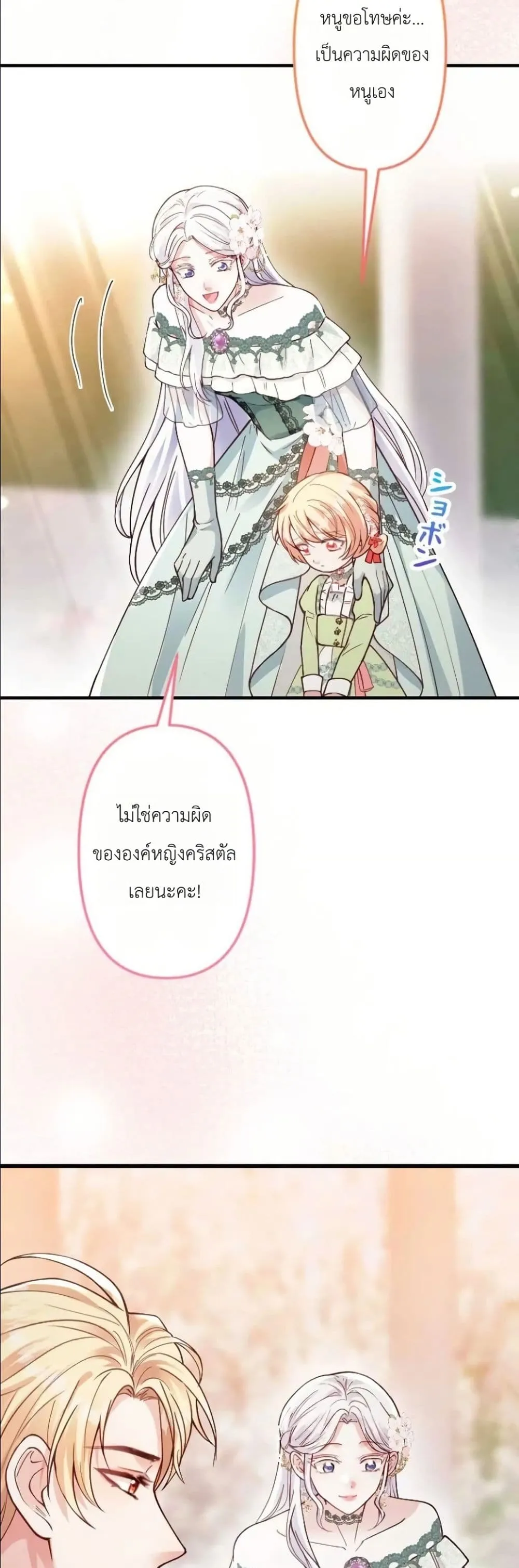 Manga-lc-com อ่านมังงะ อ่านการ์ตูน ออนไลน์ ฟรี I’m a Contract Stepmother, but the Tyrant Is Way Too Overpro ตอนที่ 1 2 3 4 5 6 7 8 9 10 11 12 13 14 ฟรี ไม่มีโฆษณา Manga-lc - อ่าน มังงะ อ่าน การ์ตูน ออนไลน์ อ่านมังงะ ฟรี