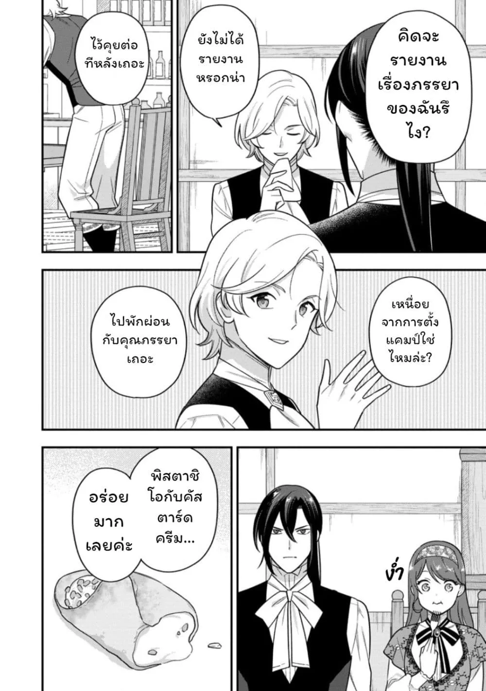 Manga-lc-com อ่านมังงะ อ่านการ์ตูน ออนไลน์ ฟรี Aisanai to Iwaremashite mo Moto Maou no Hakushaku Reijou wa  ตอนที่ 1 2 3 4 5 6 7 8 9 10 11 12 13 14 ฟรี ไม่มีโฆษณา Manga-lc - อ่าน มังงะ อ่าน การ์ตูน ออนไลน์ อ่านมังงะ ฟรี