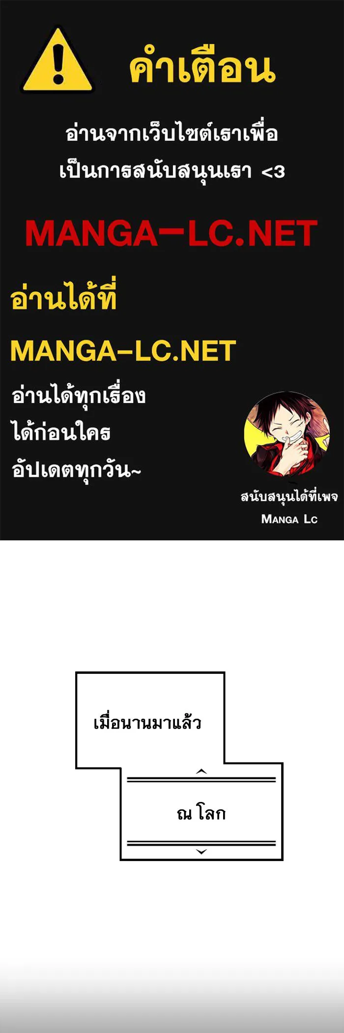 อูเร็ค มาซิโน่ ตอนที่ 46 ปีศาจ 2 รูปที่ 1