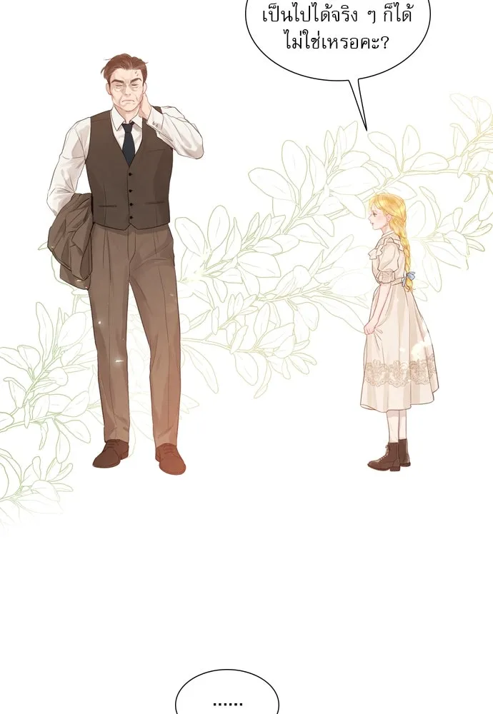 ถ้าไม่ร้อง ก็จงอ้อนวอนซะ ตอนที่ 3 รูปที่ 53