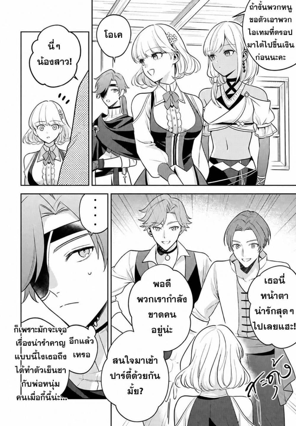 Manga-lc-com อ่านมังงะ อ่านการ์ตูน ออนไลน์ ฟรี Zenmetsu End o Shi ni Monogurui de Kaihi shita. Party ga Yanda. ตอนที่ 1 2 3 4 5 6 7 8 9 10 11 12 13 14 ฟรี ไม่มีโฆษณา Manga-lc - อ่าน มังงะ อ่าน การ์ตูน ออนไลน์ อ่านมังงะ ฟรี