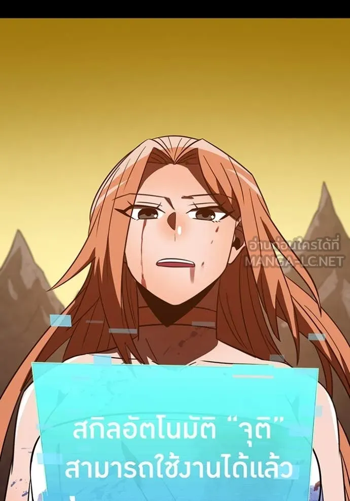 เพลเยอร์เลือดเทวะ ตอนที่ 76 รูปที่ 52