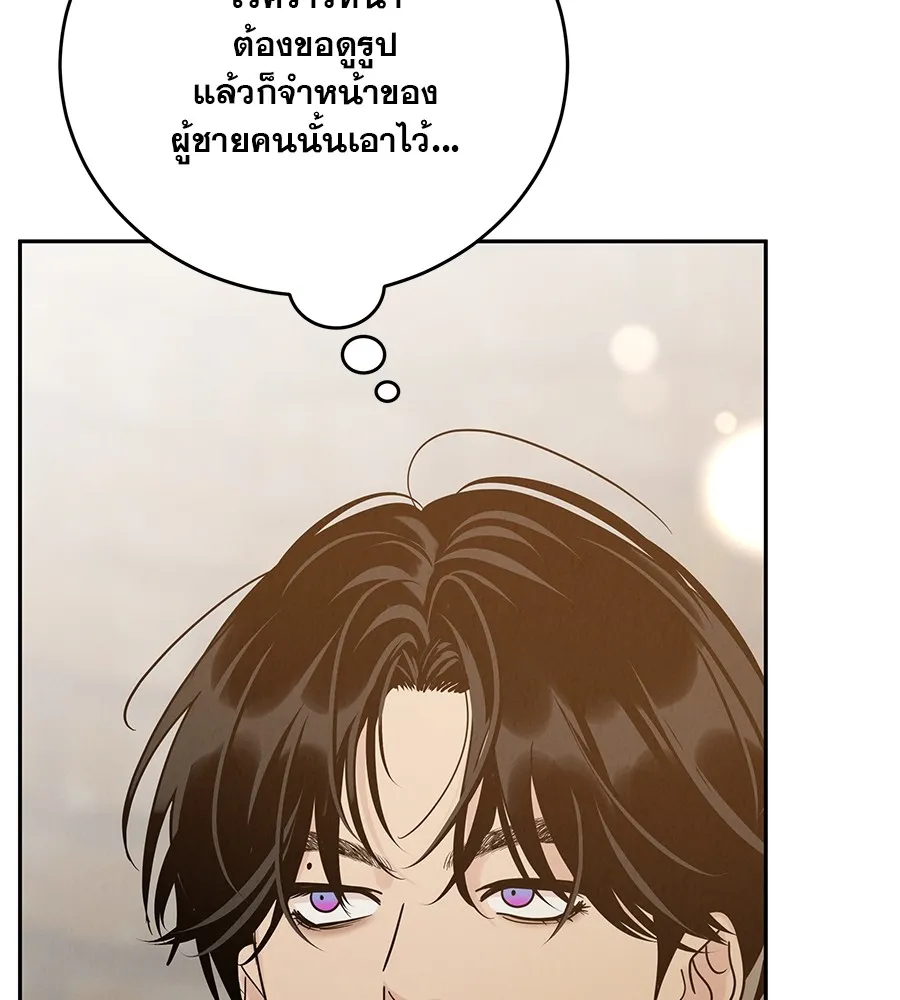 รักหลอกหยอกแฟนเก่า ตอนที่ 23 รูปที่ 11