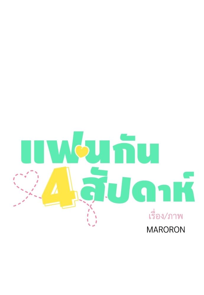 Manga-lc-com อ่านมังงะ อ่านการ์ตูน ออนไลน์ ฟรี 4 Week Lovers ตอนที่ 1 2 3 4 5 6 7 8 9 10 11 12 13 14 ฟรี ไม่มีโฆษณา Manga-lc - อ่าน มังงะ อ่าน การ์ตูน ออนไลน์ อ่านมังงะ ฟรี