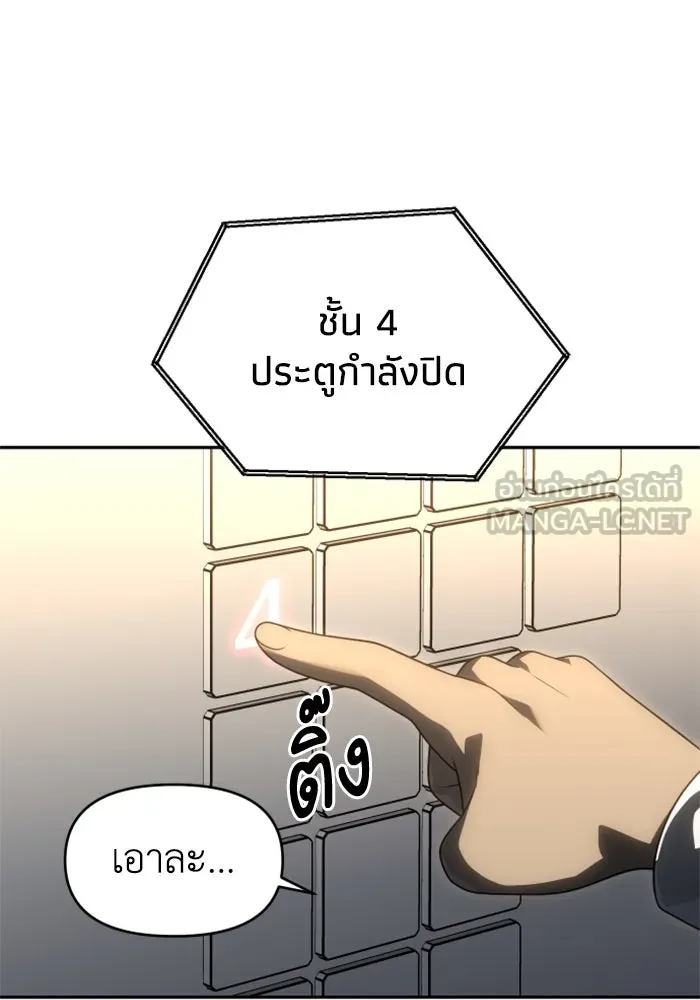 อดีตบอสหอคอย ตอนที่ 77 รูปที่ 126