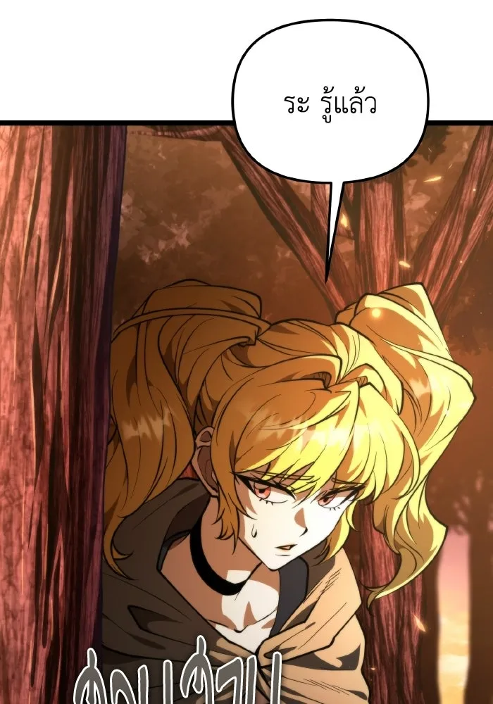 การแข่งขันของผู้เกิดใหม่ ตอนที่ 88 รูปที่ 118