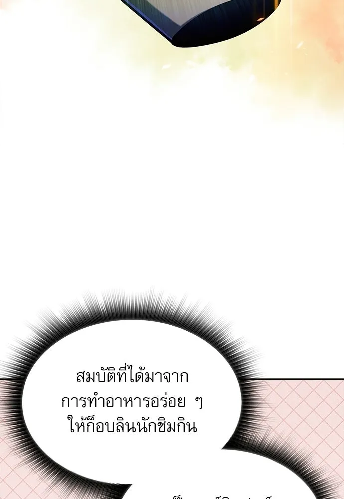 ครัวผู้กล้าท้าให้ชิม ตอนที่ 37 รูปที่ 55